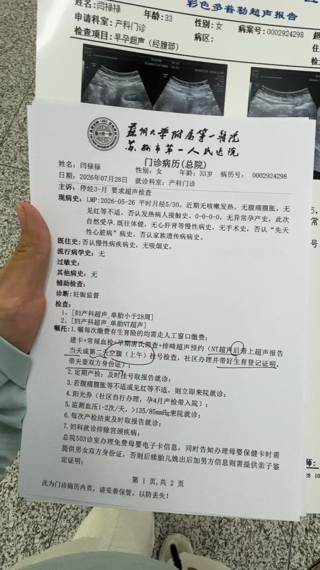 2026 年 7 月 28 日